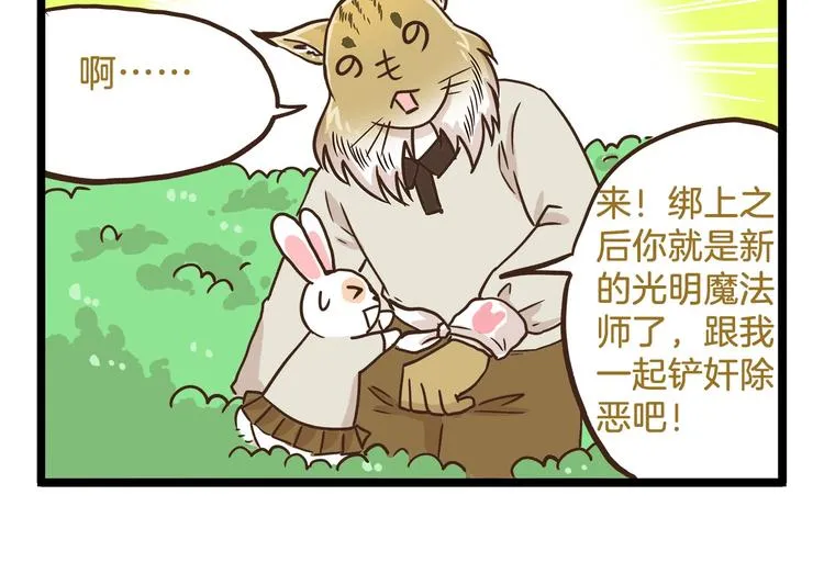 第71话 我不是路人 第26页