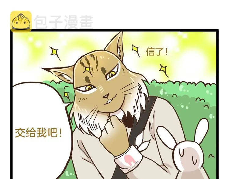 第71话 我不是路人 第27页