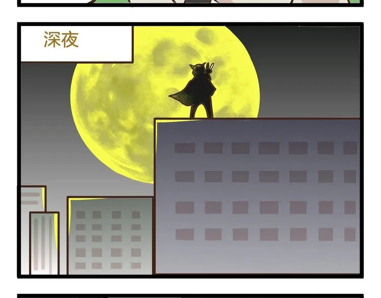第71话 我不是路人 第28页