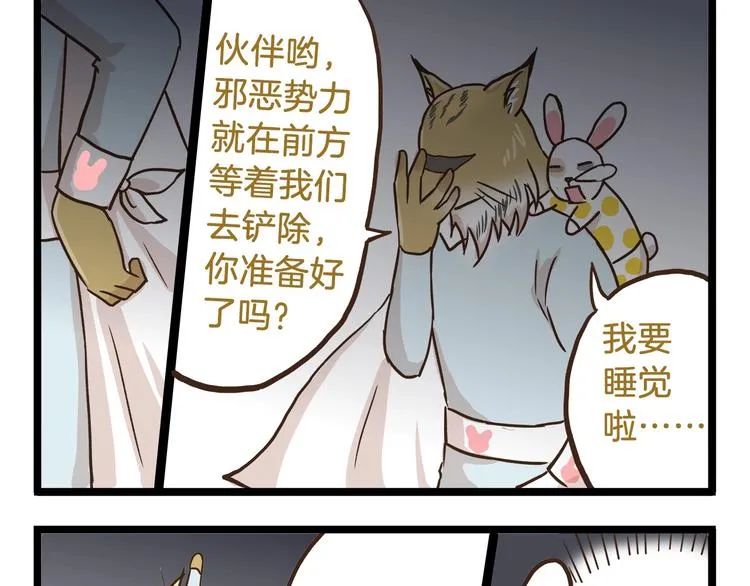 第71话 我不是路人 第29页