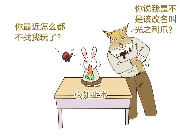 第71话 我不是路人 第31页