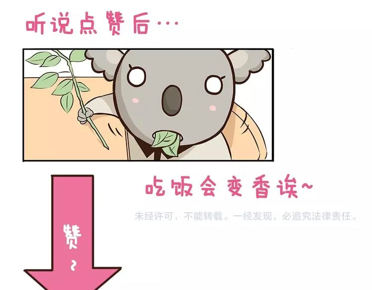 第71话 我不是路人 第33页