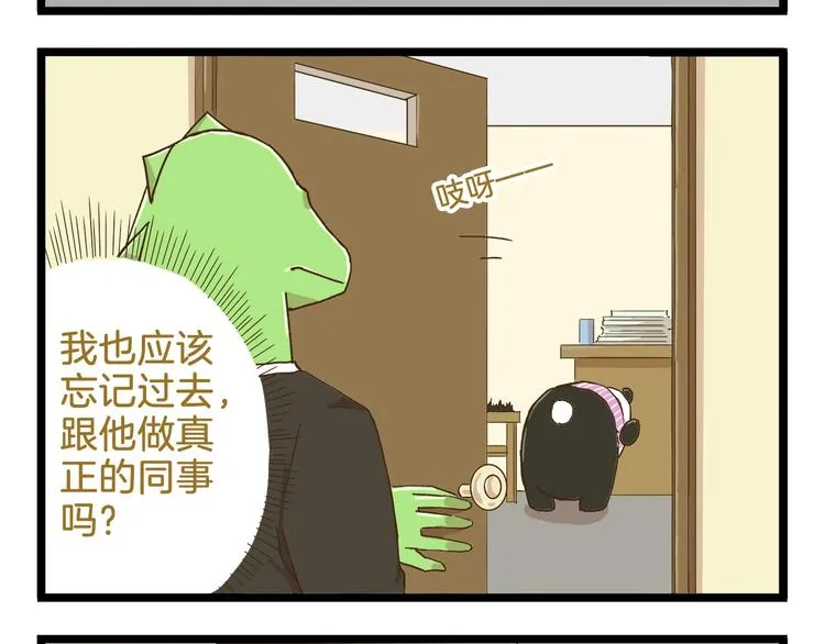 第73话 鹿老师回来啦 第8页