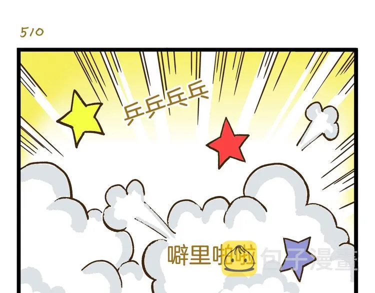 第73话 鹿老师回来啦 第27页