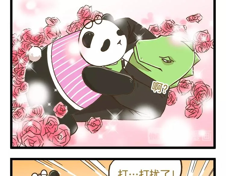 第73话 鹿老师回来啦 第29页