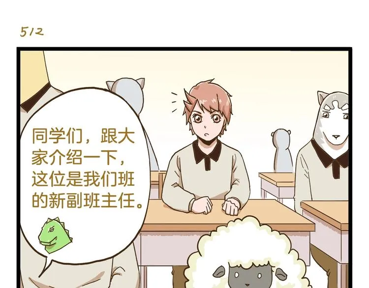 第74话 要友善哦 第7页