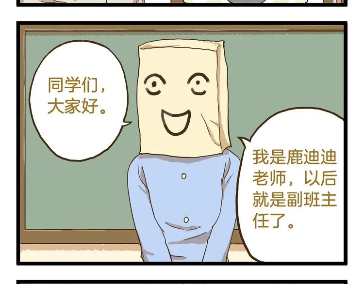 第74话 要友善哦 第8页