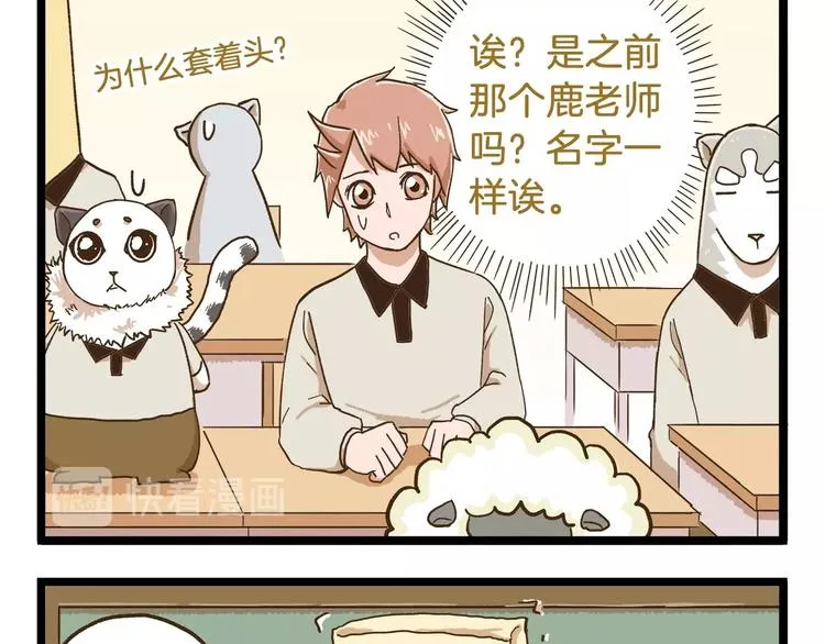第74话 要友善哦 第9页