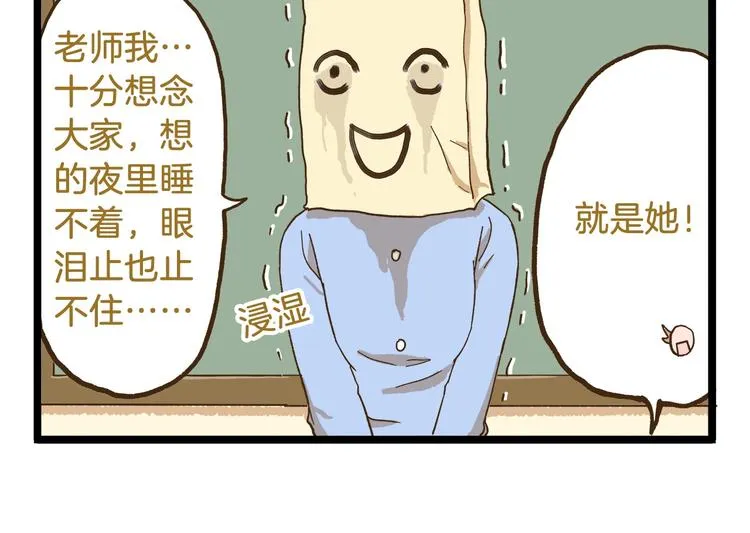 第74话 要友善哦 第10页