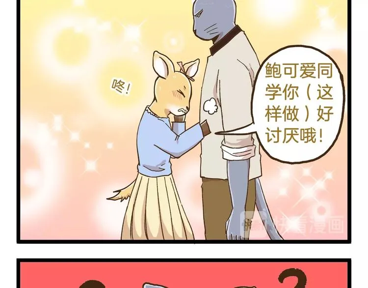 第74话 要友善哦 第17页