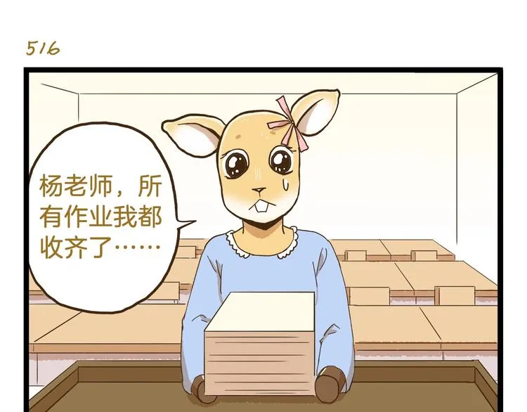第74话 要友善哦 第23页