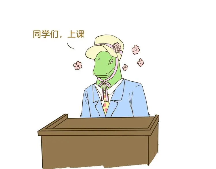第74话 要友善哦 第31页