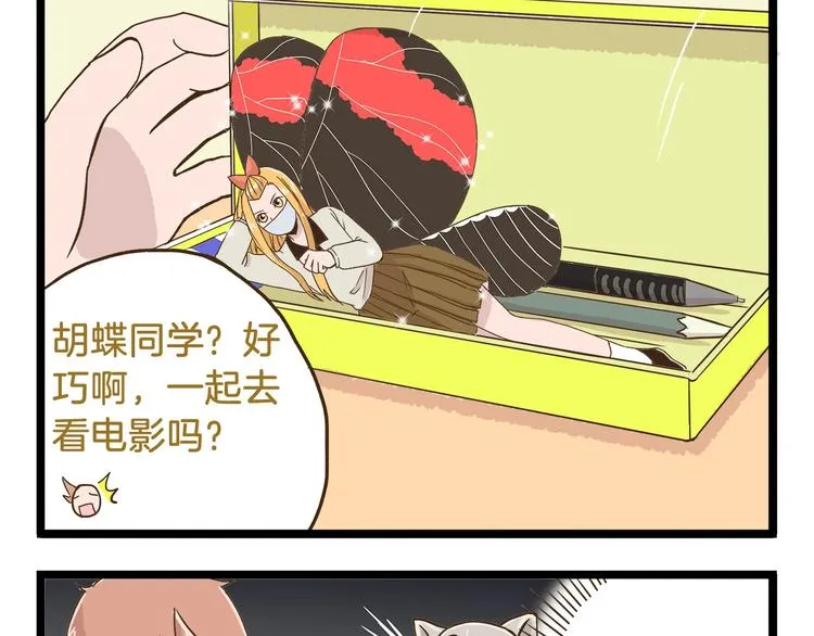 第72话 我真的没在怕 第5页