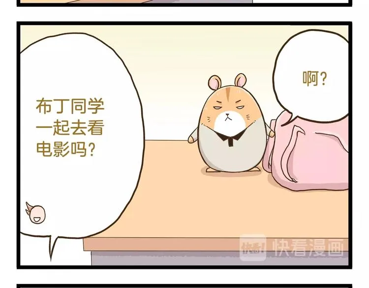 第72话 我真的没在怕 第8页