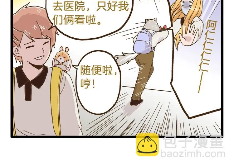 第72话 我真的没在怕 第14页
