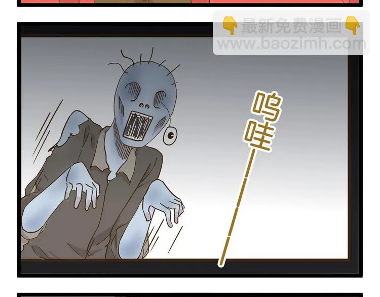 第72话 我真的没在怕 第20页