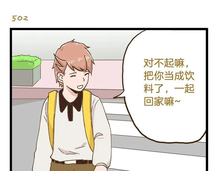 第72话 我真的没在怕 第23页