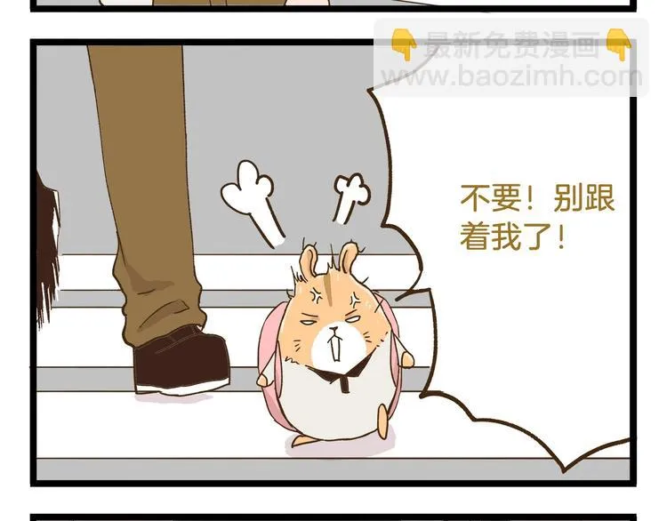 第72话 我真的没在怕 第24页