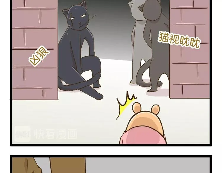 第72话 我真的没在怕 第25页