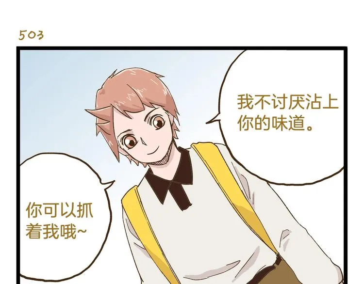 第72话 我真的没在怕 第27页