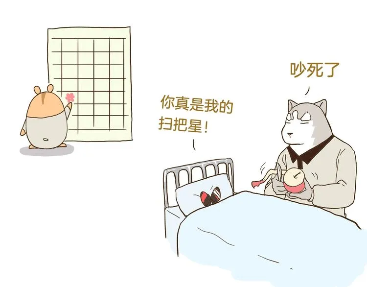 第72话 我真的没在怕 第31页