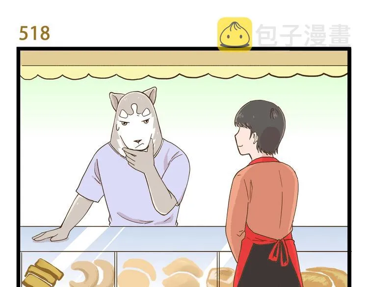 第75话 别难过 第3页