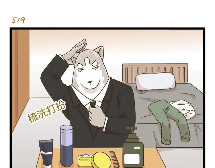 第75话 别难过 第7页