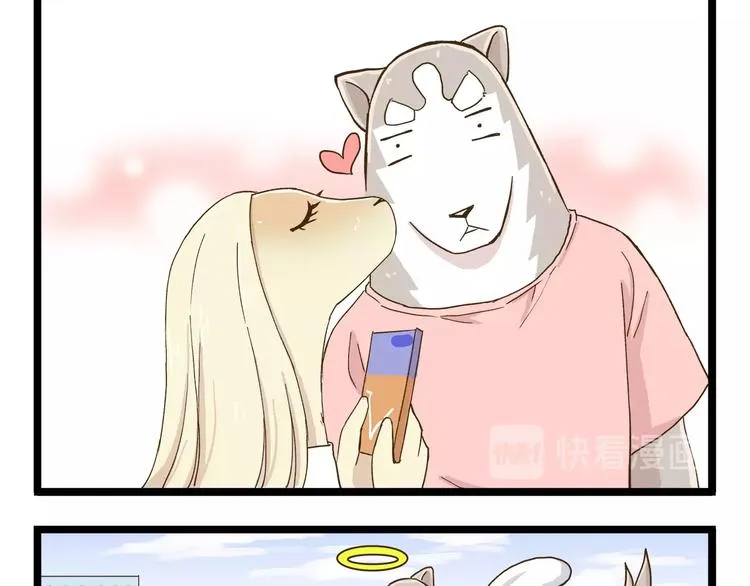 第75话 别难过 第17页