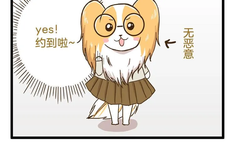 第76话 桃李满天下 第6页