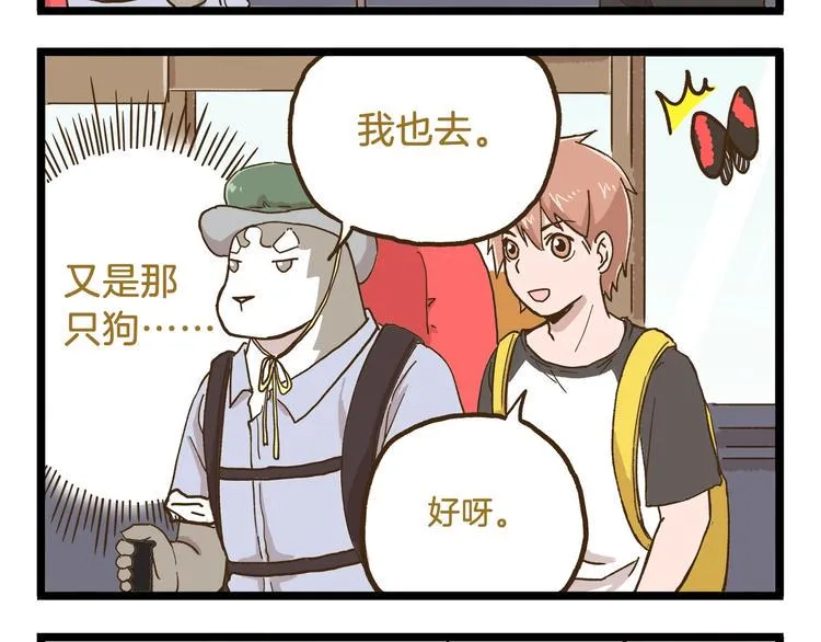 第76话 桃李满天下 第8页