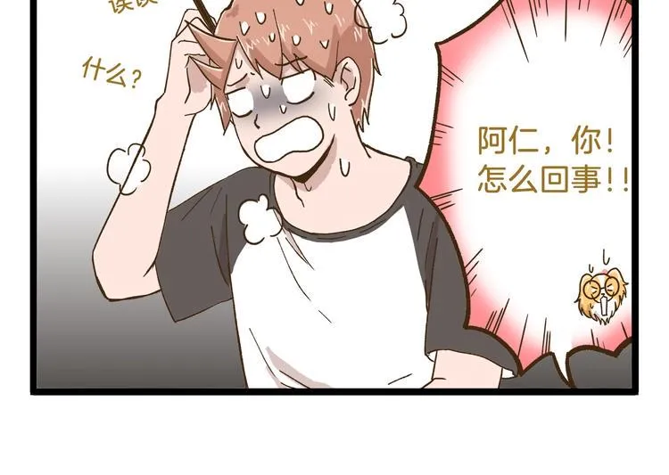 第76话 桃李满天下 第14页