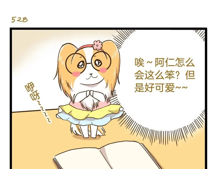第76话 桃李满天下 第15页