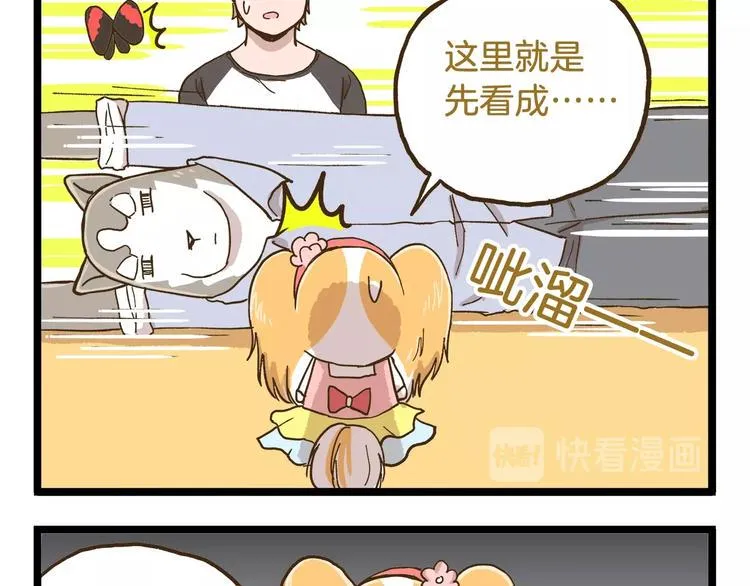 第76话 桃李满天下 第17页