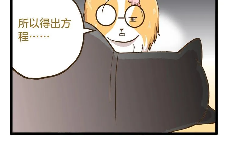 第76话 桃李满天下 第18页