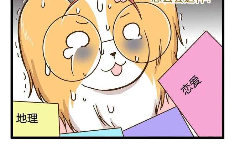 第76话 桃李满天下 第26页