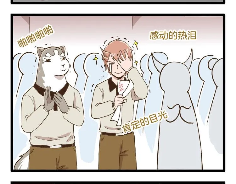 第76话 桃李满天下 第28页