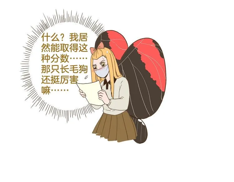 第76话 桃李满天下 第32页