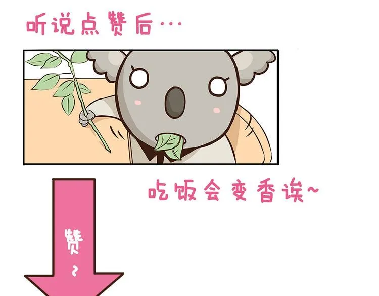 第76话 桃李满天下 第34页