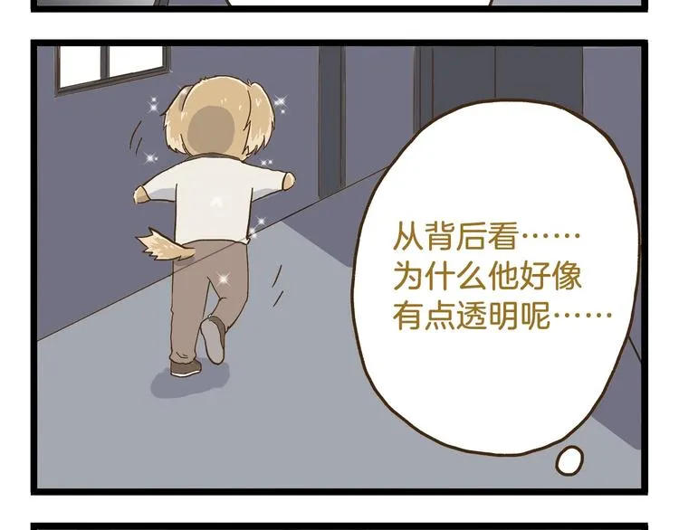 第77话 惊声尖笑 第12页