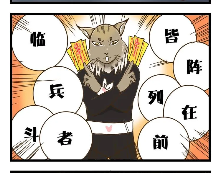 第77话 惊声尖笑 第24页