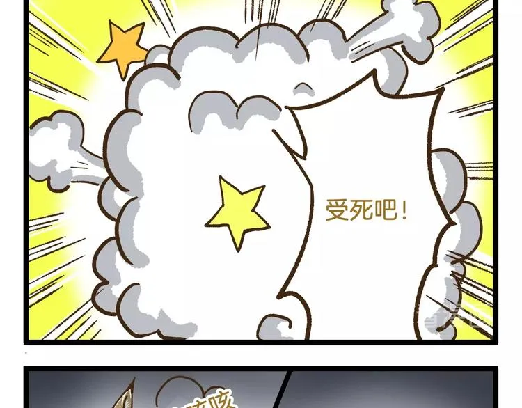 第77话 惊声尖笑 第25页
