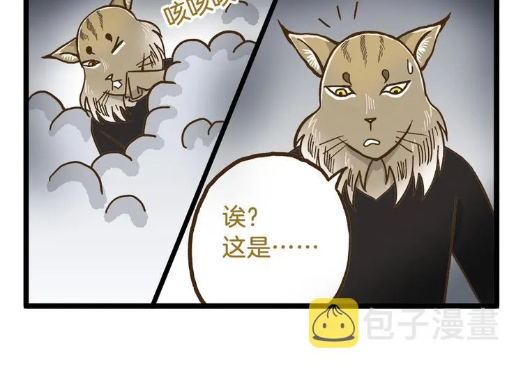 第77话 惊声尖笑 第26页