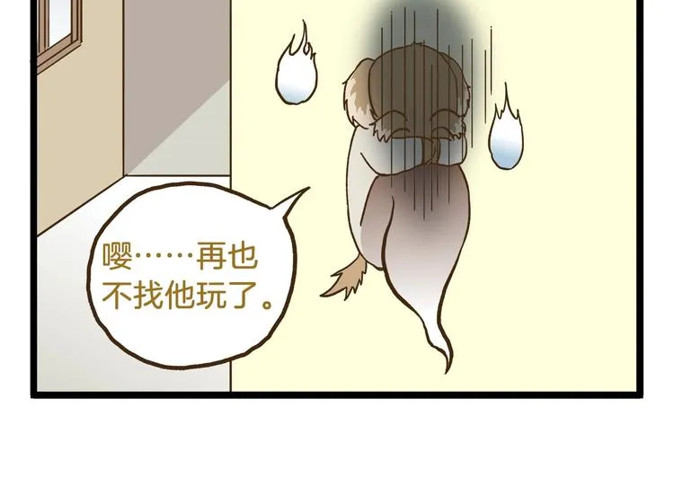 第77话 惊声尖笑 第30页