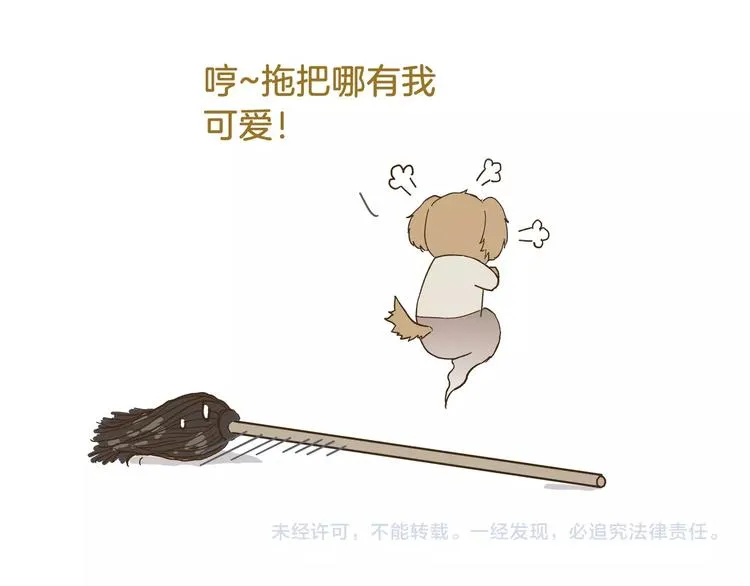 第77话 惊声尖笑 第31页