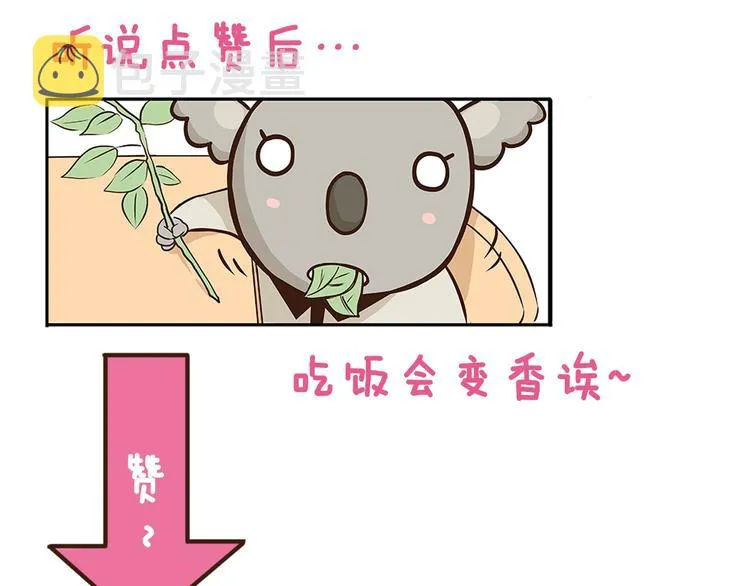 第77话 惊声尖笑 第33页