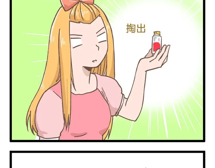 第80话 特别篇 蝴蝶公主 第29页
