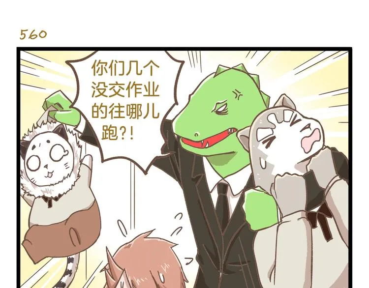 第81话 老师的自尊 第3页