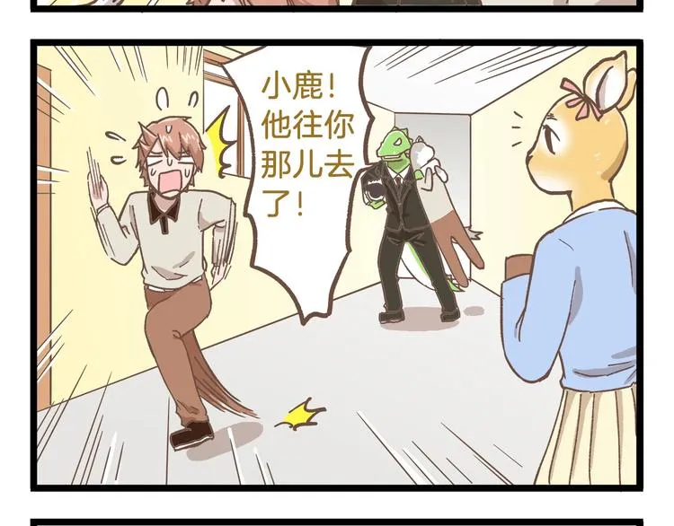 第81话 老师的自尊 第4页