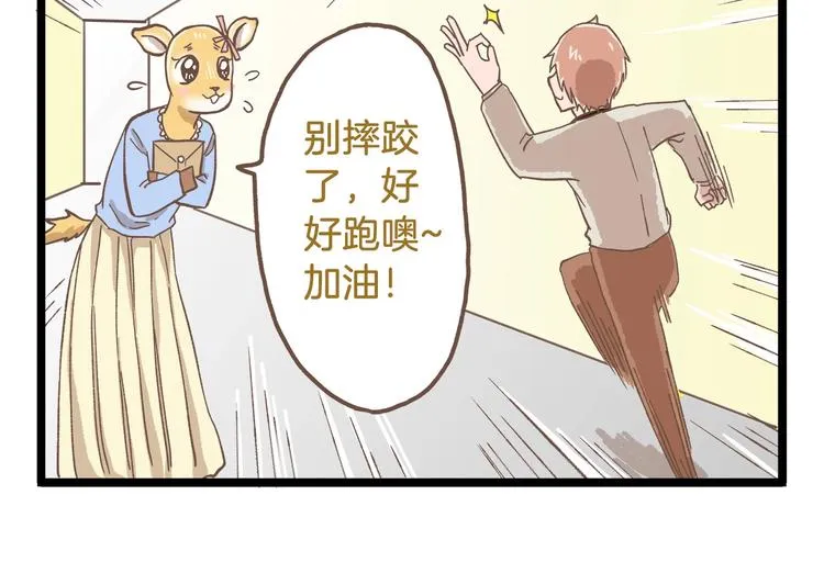 第81话 老师的自尊 第6页