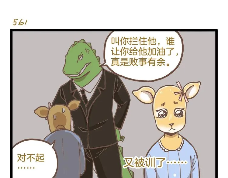 第81话 老师的自尊 第7页